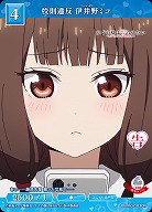 校則違反 伊井野ミコ 【BB-KGY-030N】